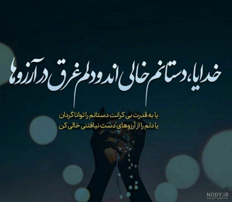 عکس نوشته شب آرزوها (لیله الرغائب) ۱۴۰۲ با کپشن عکس نوشته شب آرزوها (لیله الرغائب) ۱۴۰۲ با کپشن