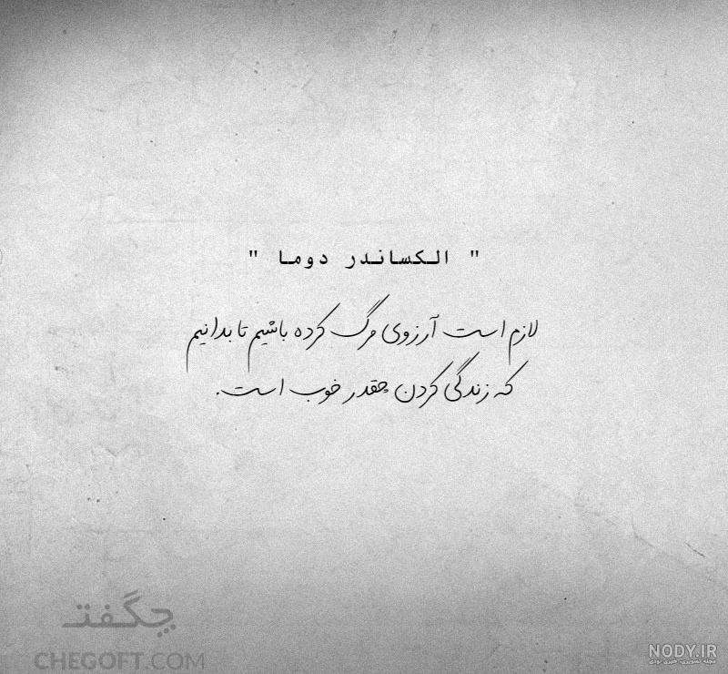 عکس پروفایل ارزوی مرگ داشتن