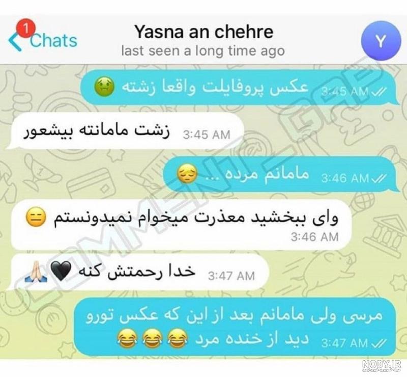 عکس پروفایل برای یسنا