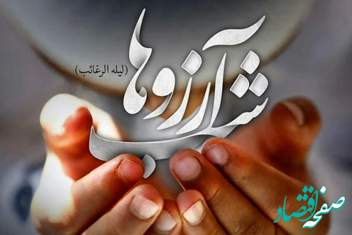 عکس پروفایل شب ارزوها عکس پروفایل شب ارزوها