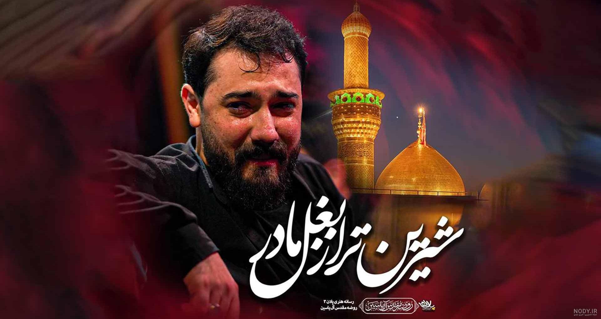 ماجرای داش منصور - امین قدیم - مذهبی وب ماجرای داش منصور - امین قدیم - مذهبی وب
