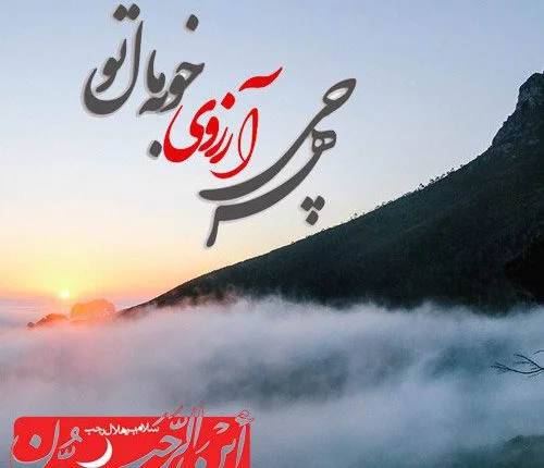 متن با عکس نوشته درباره شب آرزوها - تــــــــوپ تـــــــــاپ متن با عکس نوشته درباره شب آرزوها - تــــــــوپ تـــــــــاپ