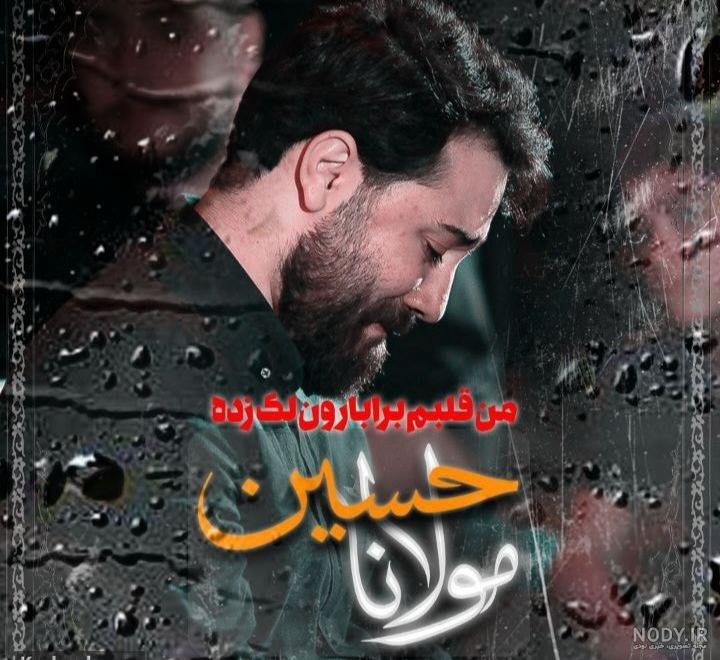 مداحی از این بلندی میبینم - کربلایی امین قدیم - خانه رسانه بتاپلاس مداحی از این بلندی میبینم - کربلایی امین قدیم - خانه رسانه بتاپلاس