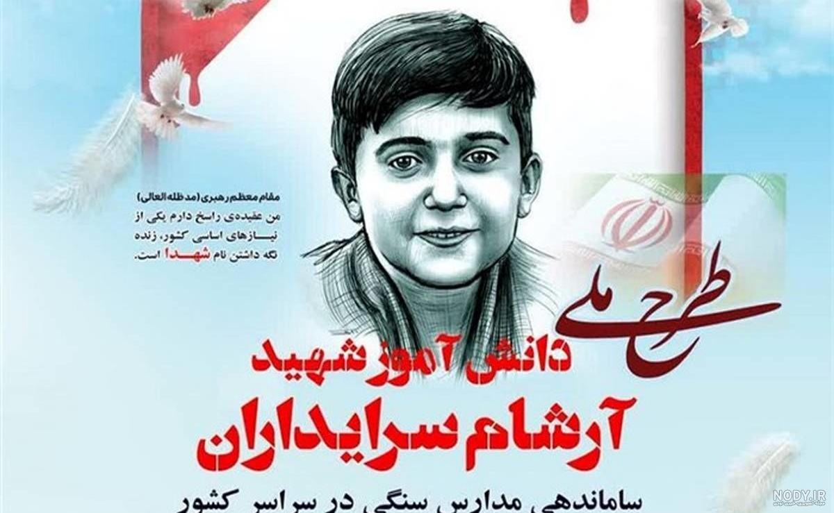 نام نیکو *‿*] معنی اسم آرشام ** آپدیت 1402 ** | برای مشاهده همه معنی‌های  اسم آرشام کلیک کنید.