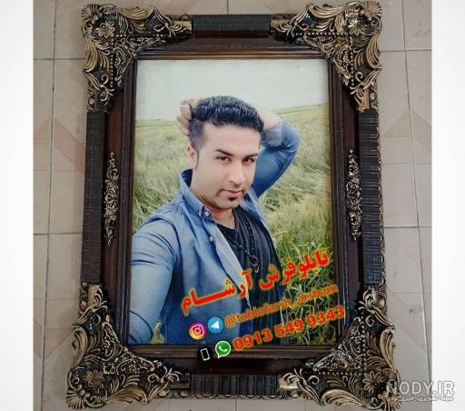 نقاشی چهره شهید آرشام سرایداران نقاشی چهره شهید آرشام سرایداران