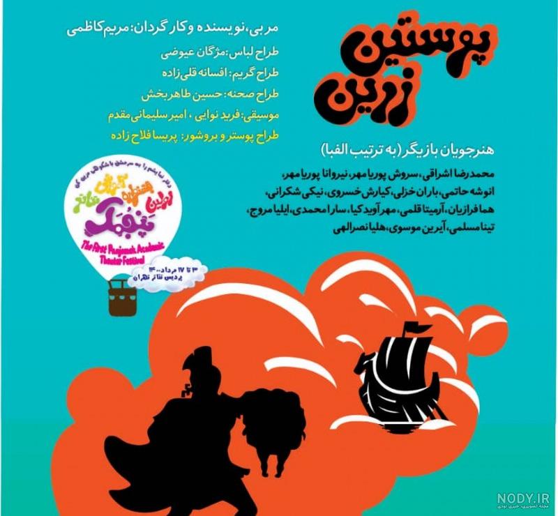پست جدید آرمیتا محسنی/تشکر آرمیتایی از مادر و آرتین