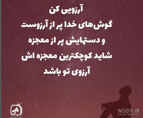کاملترین مجموعه عکس پروفایل برای شب آرزوها و لیله الرغائب کاملترین مجموعه عکس پروفایل برای شب آرزوها و لیله الرغائب