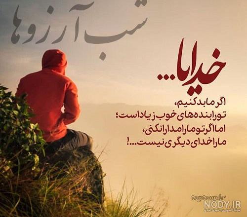 کاملترین مجموعه عکس پروفایل برای شب آرزوها و لیله الرغائب کاملترین مجموعه عکس پروفایل برای شب آرزوها و لیله الرغائب