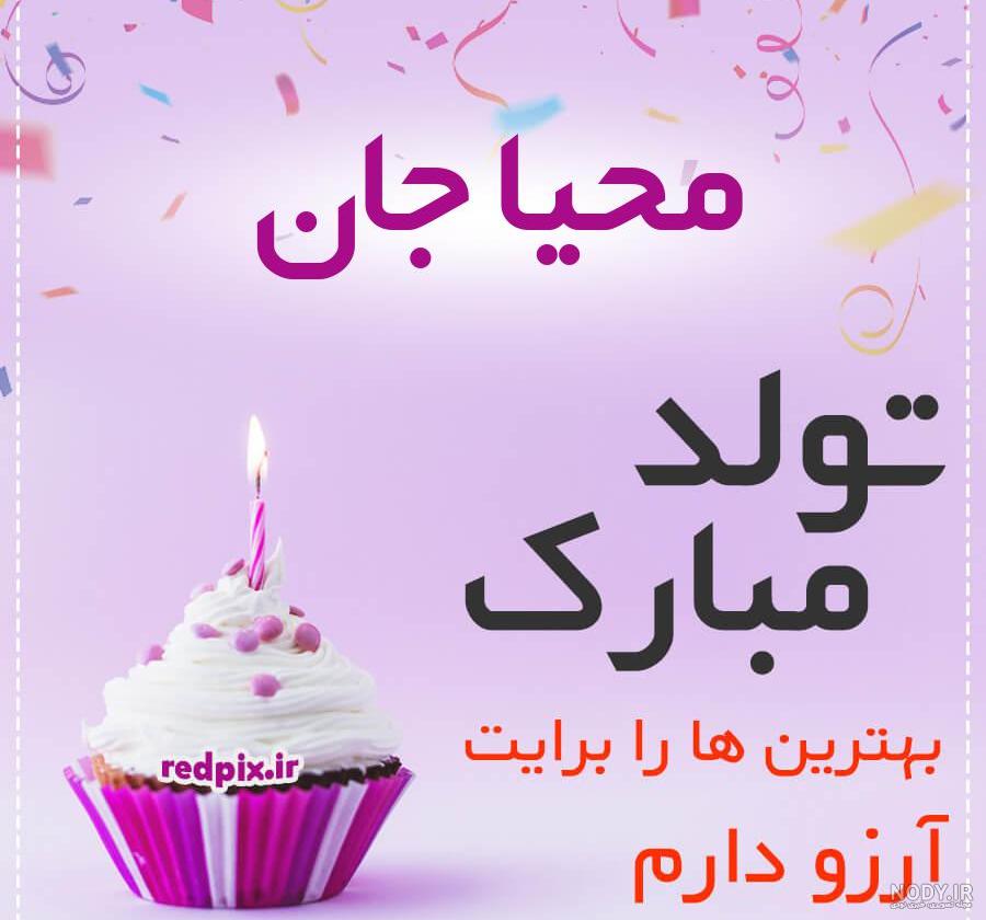 کیک تولد یک سالگیم هورااااااااااااااااااااااااااا کیک تولد یک سالگیم هورااااااااااااااااااااااااااا