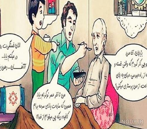 20 نقاشی زیبای پدربزرگ و مادربزرگ با موضوع روز سالمند 20 نقاشی زیبای پدربزرگ و مادربزرگ با موضوع روز سالمند