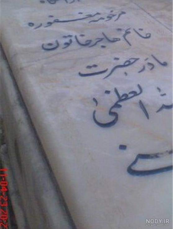 آشنایی با زندگی پدر و مادر رهبر انقلاب - مشرق نیوز آشنایی با زندگی پدر و مادر رهبر انقلاب - مشرق نیوز
