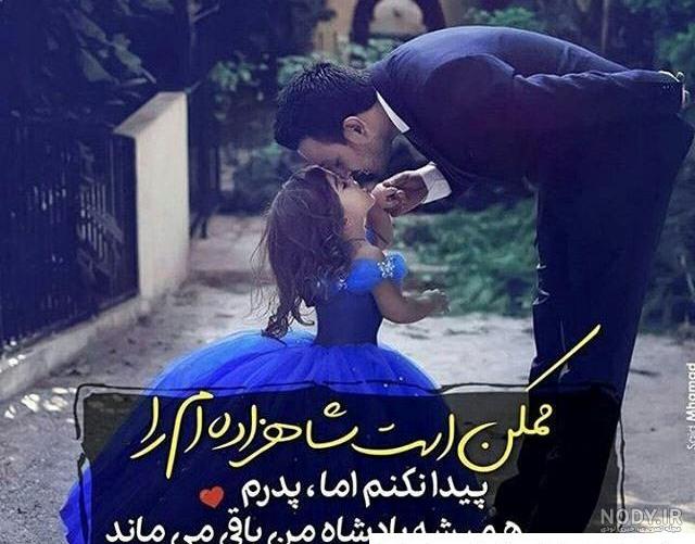 استوری روز پدران آسمانی + متن، پیام و عکس پروفایل روز پدر از دست رفته -  ایمنا