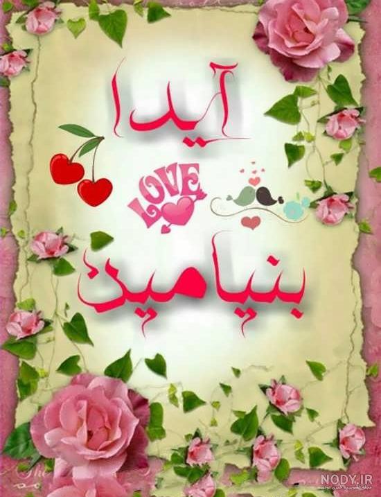 بنیامین به انگلیسی طرح اسم طلای Benyamin - ردپیکس