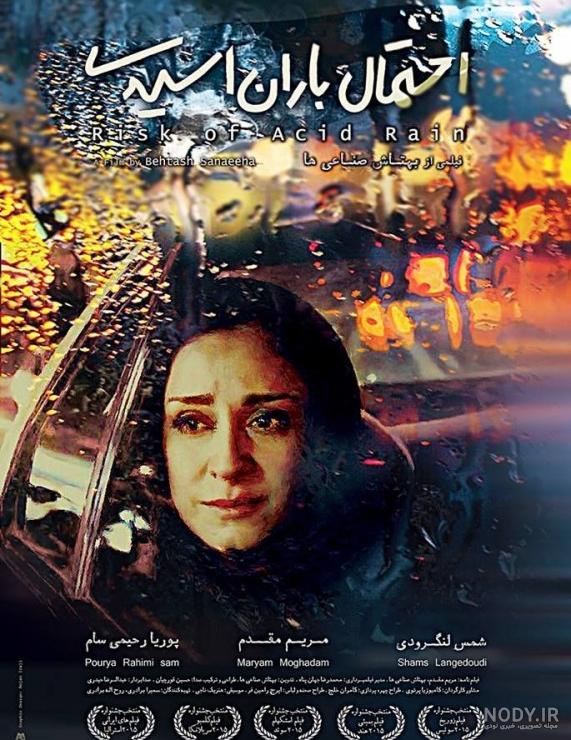 خرید و قیمت تابلو فیلم احتمال باران اسیدی مدل N-22990 | ترب