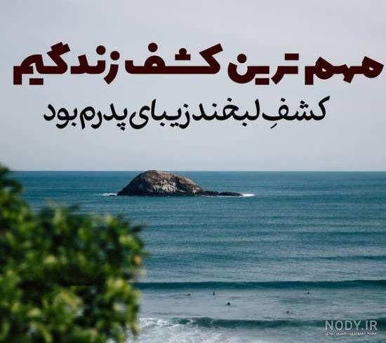 دانلود اهنگ زیبای قاب عکس از خواننده میلاد بابایی به زبان فارسی با تکس | دانلود اهنگ زیبای قاب عکس از خواننده میلاد بابایی به زبان فارسی با تکس |