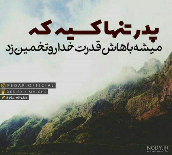 دانلود عکس پروفایل پدر فوت شده ( غمگین و مشکی ) کیفیت بالا سایز مناسب