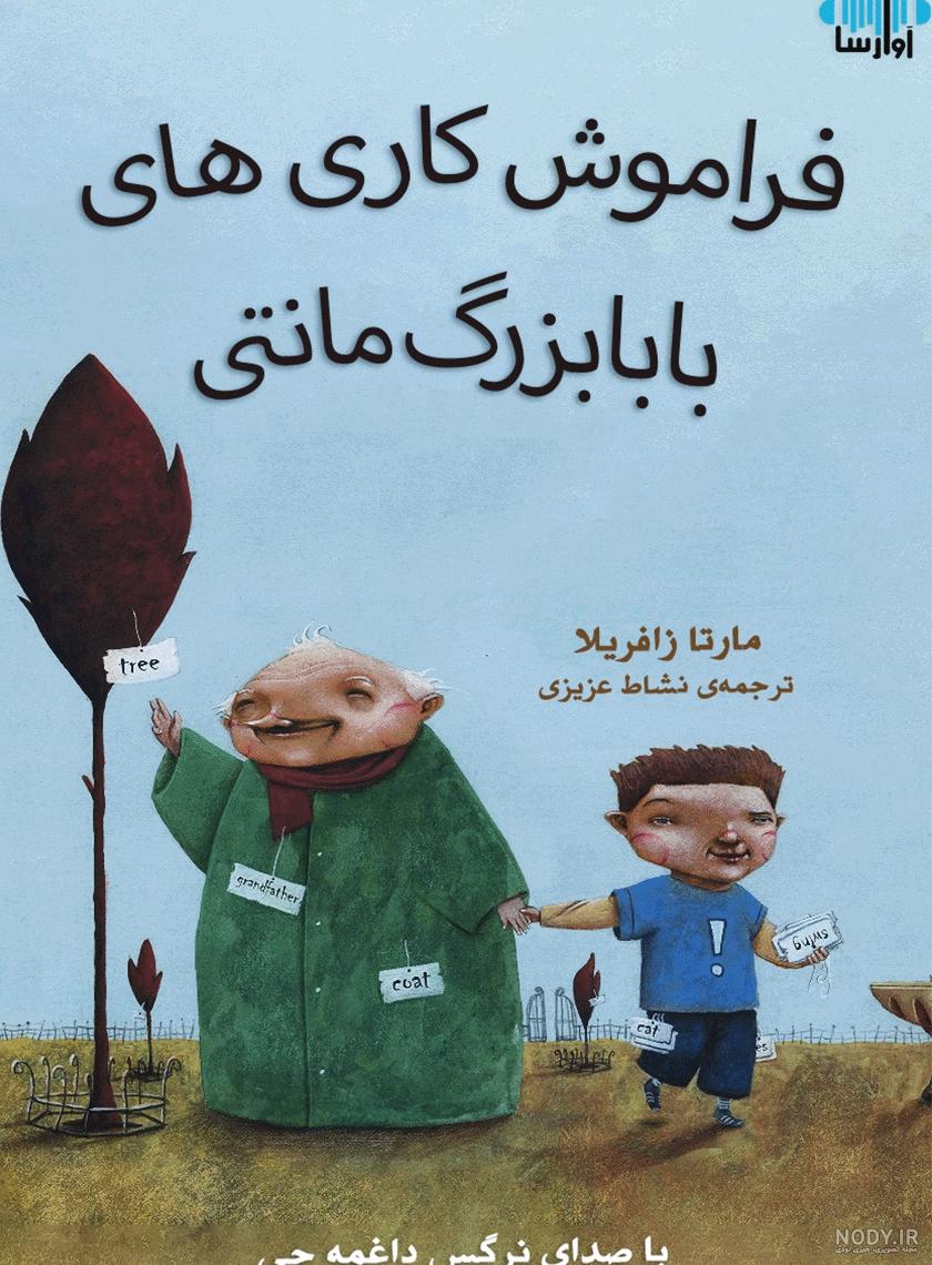 طرح تصویر سازی تبریک پدربزرگ مادربزرگ و نوه - ایران طرح طرح تصویر سازی تبریک پدربزرگ مادربزرگ و نوه - ایران طرح