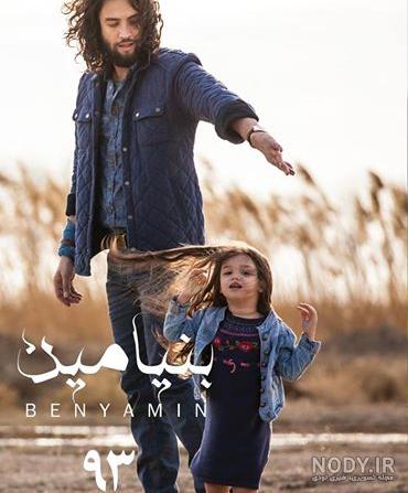 عکس / بنیامین بهادری و همسرش شایلی در اکران سلام بمبئی عکس / بنیامین بهادری و همسرش شایلی در اکران سلام بمبئی
