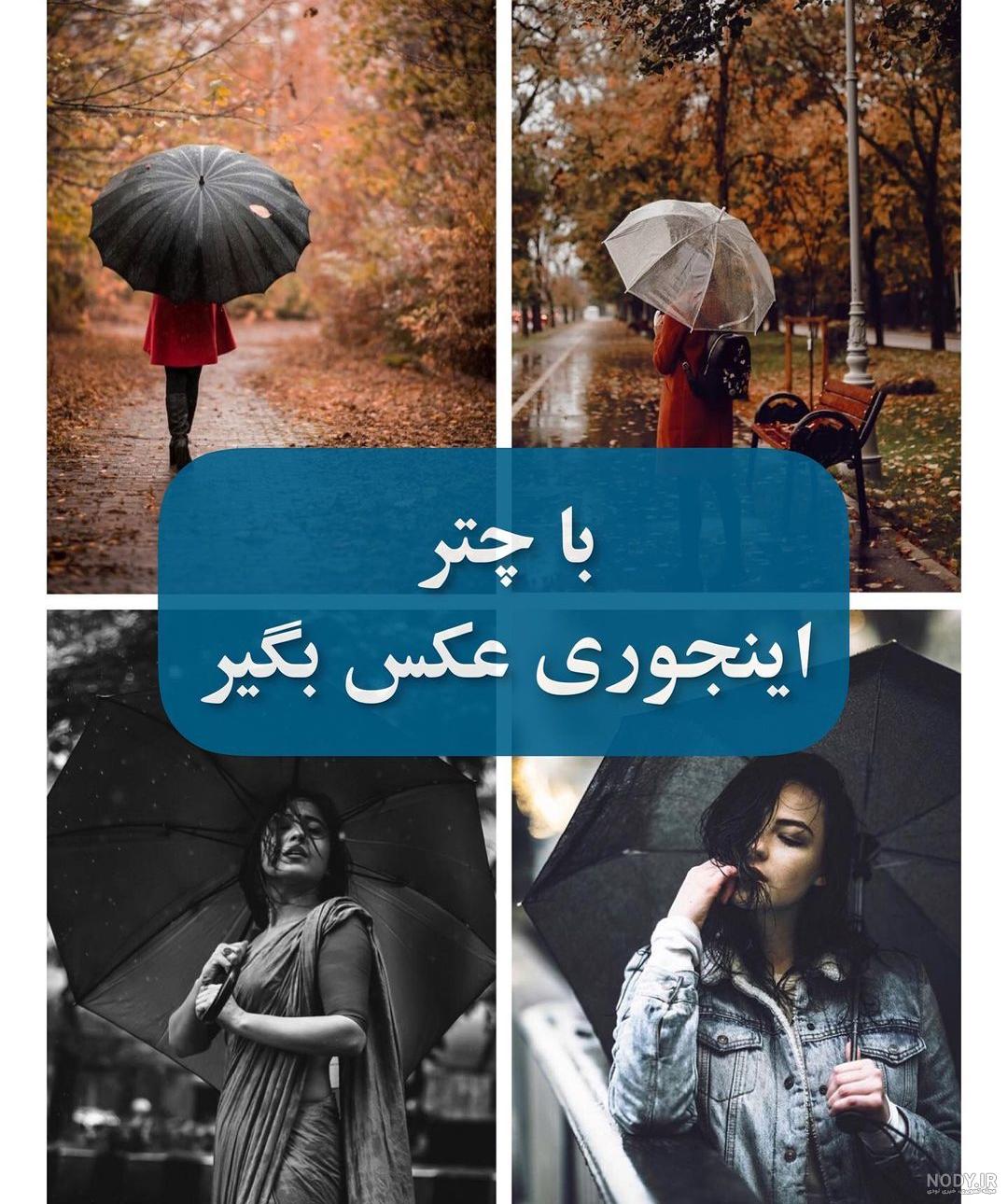 عکس با کیفیت تبلیغاتی مرد چتر به دست در هوای بارانی - لایه باز طرح آماده  psd - eps