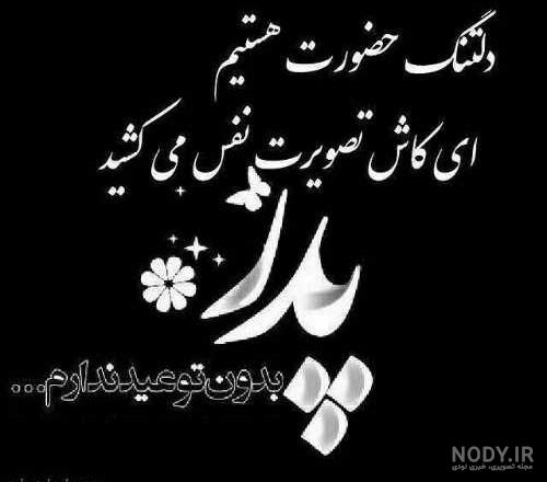 عکس بابا برای پروفایل