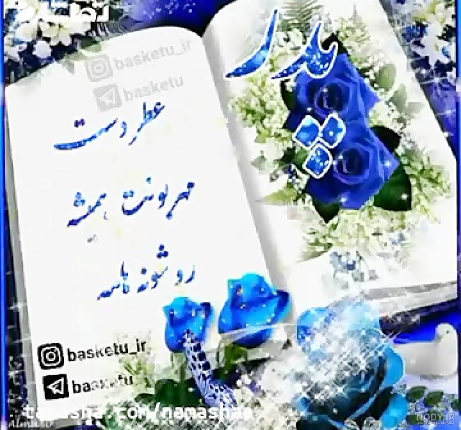 عکس بابا جون دوستت دارم