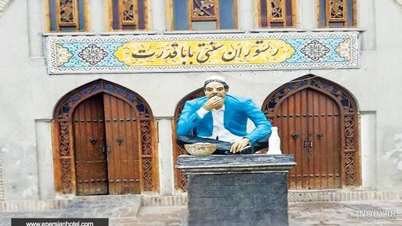 عکس بابا قدرت مشهد
