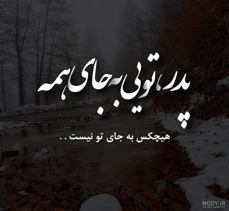 عکس بابا پروفایل