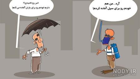 عکس باران