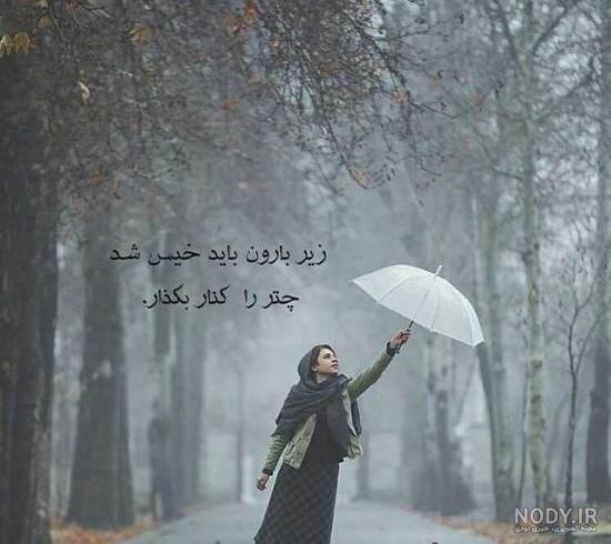 عکس باران بدون متن | 110 عکس پروفایل بارانی غمگین و عاشقانه - دلبرانه عکس باران بدون متن | 110 عکس پروفایل بارانی غمگین و عاشقانه - دلبرانه