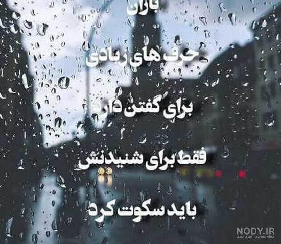 عکس باران بهاری برای پروفایل عکس باران بهاری برای پروفایل