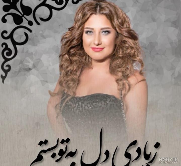 عکس باران خواننده زن