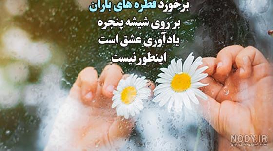 عکس باران روی شیشه ماشین در شب عکس باران روی شیشه ماشین در شب