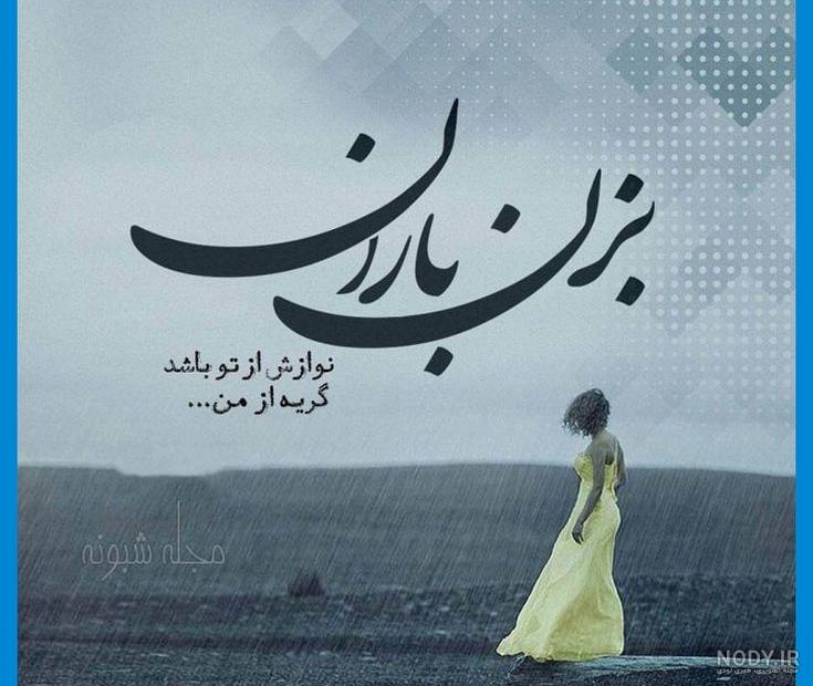 عکس باران🌧️دانلود بهترین عکس های بارانی با کیفیت بالا عکس باران🌧️دانلود بهترین عکس های بارانی با کیفیت بالا