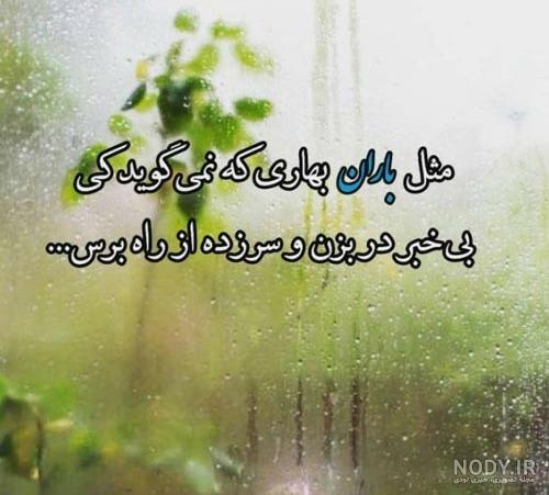 عکس زمینه قطرات باران پشت شیشه پس زمینه | والپیپر گرام