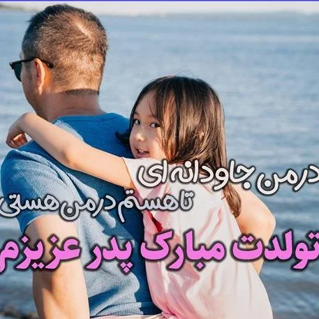 عکس زن بابای زیبا در دینامیت