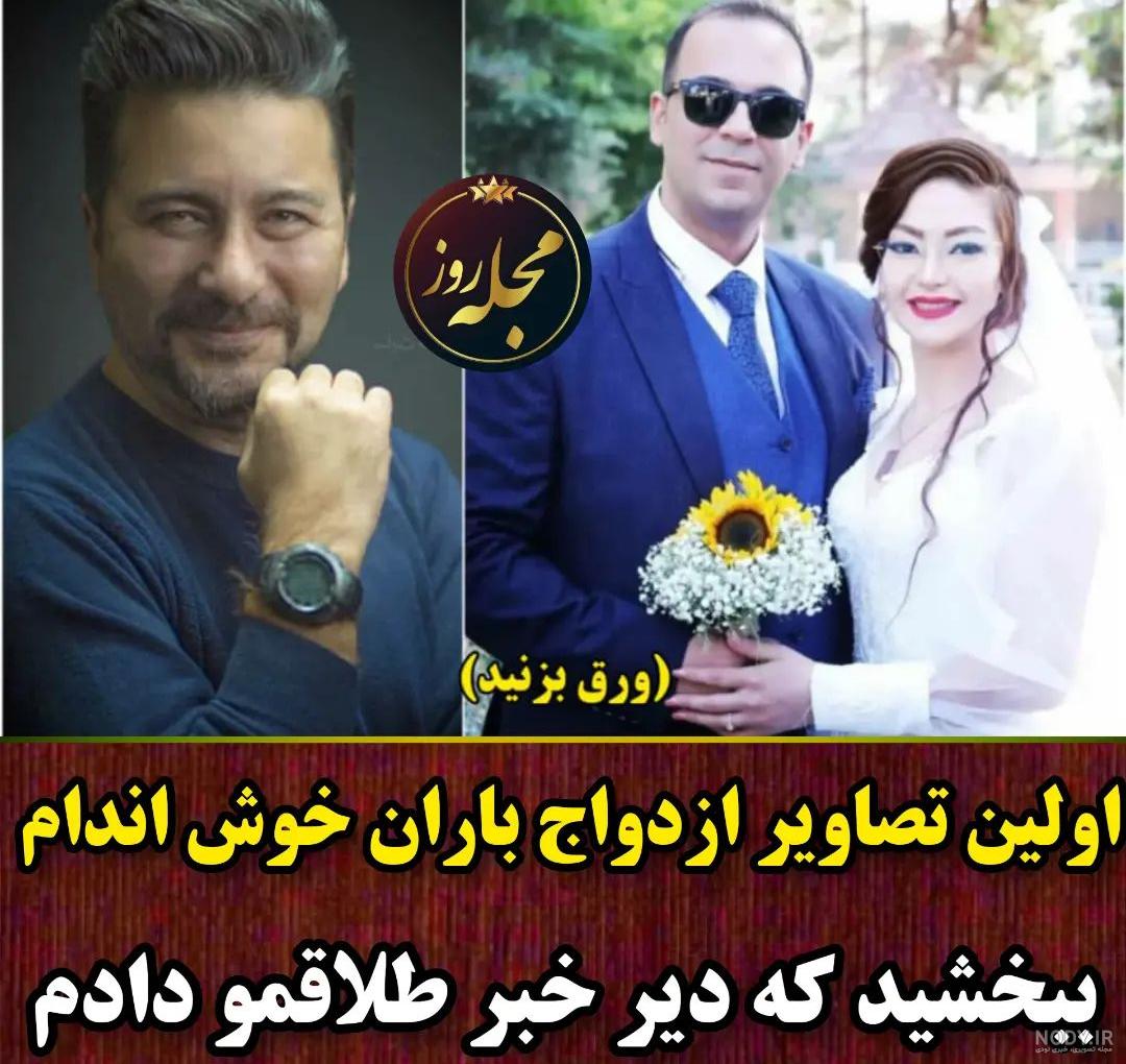 عکس مرتضی خلیلی همسر باران خوش اندام