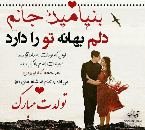 عکس نوشته تولد اسم بنیامین - عکس نودی