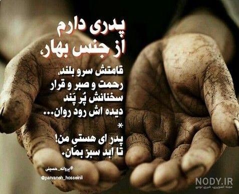 عکس پروفایل بابا فوت شده