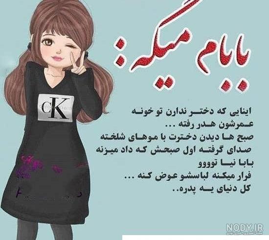عکس پروفایل بابا کاش بودی