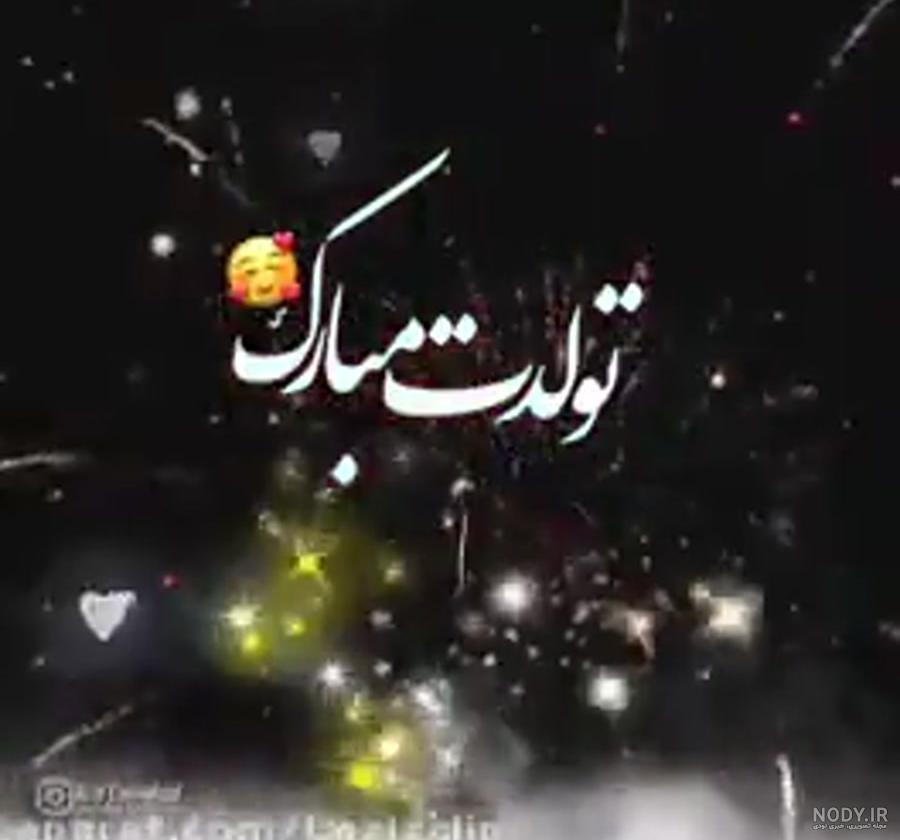 عکس پروفایل تبریک تولد پسرم ؛ متن و جملات و عکس نوشته پسرم تولدت مبارک