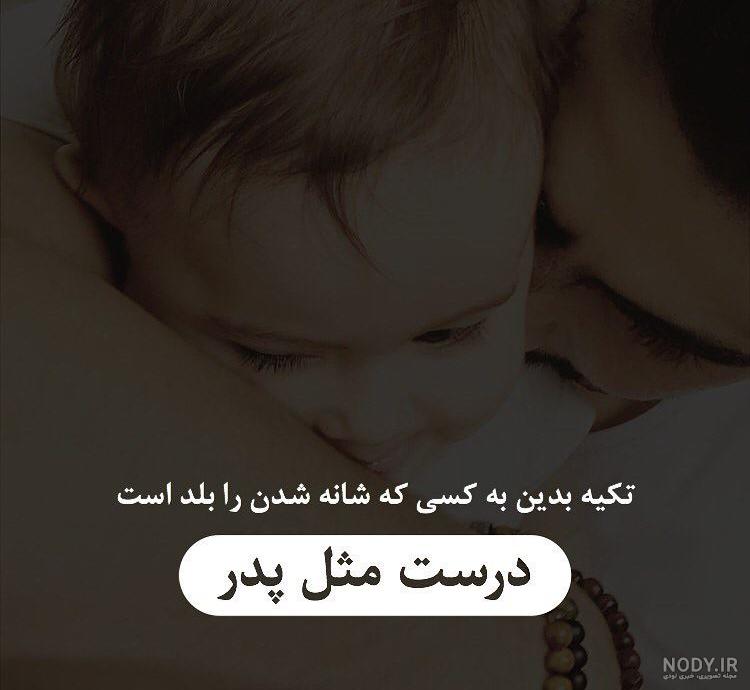 عکس پروفایل روز پدر فوت شده غمگین و احساسی - ستاره