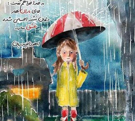 عکس پروفایل طبیعت بارانی عکس پروفایل طبیعت بارانی