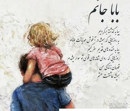 عکس پروفایل پدر با ۴۵ تصویر متفاوت و مفهومی