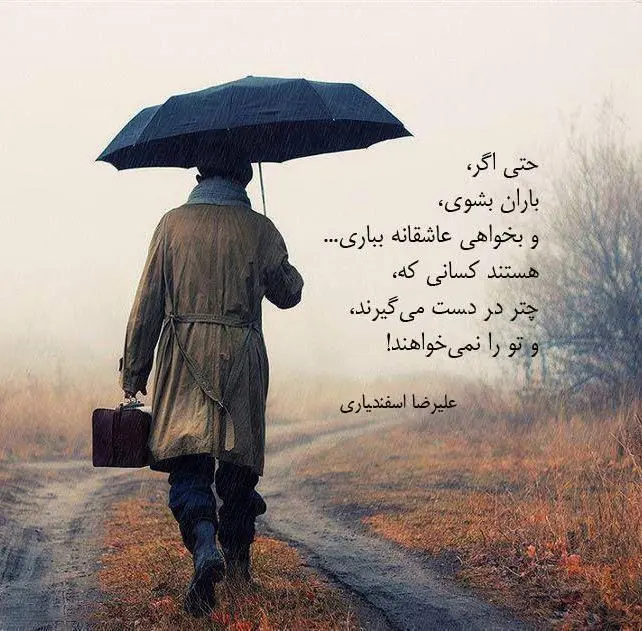 عکس پروفایل چتر و باران و چتر و پاییز + عکس چتر خیس برای پروفایل عاشقانه  غمگین