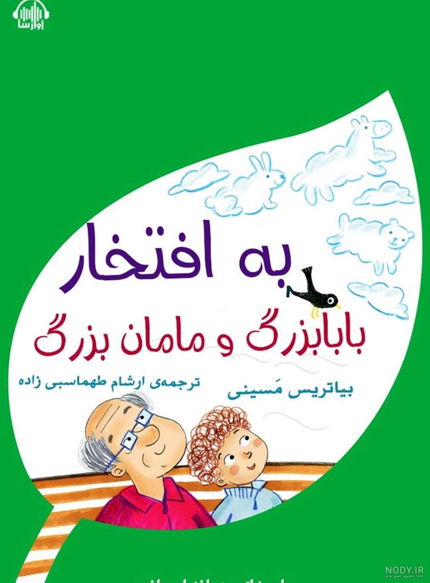 عکس کارتونی پدر,نقاشی بابا - تــــــــوپ تـــــــــاپ عکس کارتونی پدر,نقاشی بابا - تــــــــوپ تـــــــــاپ
