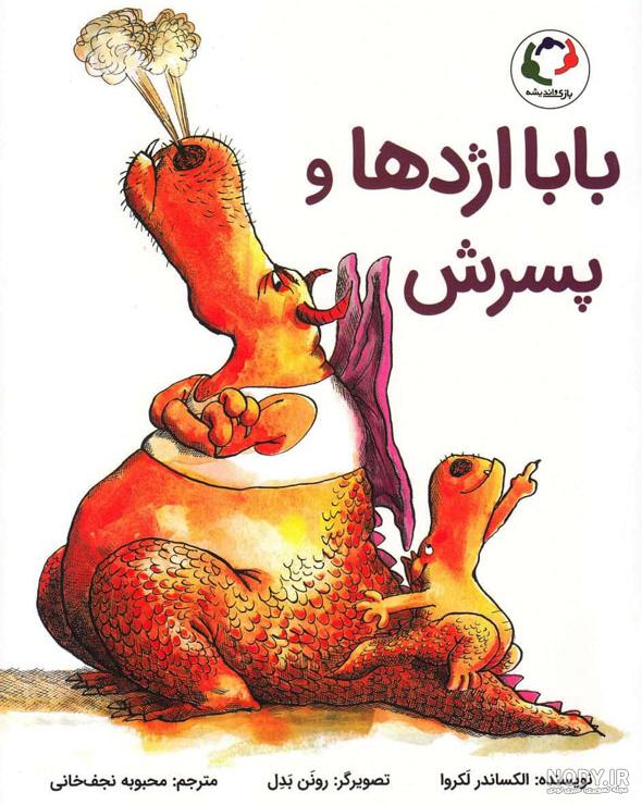 فارس - روایتی از اژدهایی که سنگ شد/ غاری که مستشرق اروپایی از آن نام برد -  صاحب‌خبر