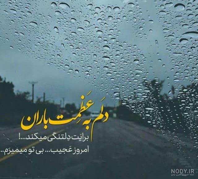 متن و شعر های زیبا و عاشقانه در مورد فصل بهار سال 1403 + عکس نوشته های جذاب متن و شعر های زیبا و عاشقانه در مورد فصل بهار سال 1403 + عکس نوشته های جذاب