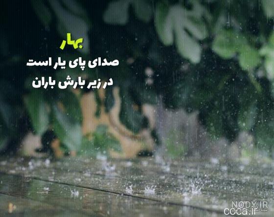 مجموعه کامل عکس پروفایل هوای بارانی با نوشته و ساده - ستاره مجموعه کامل عکس پروفایل هوای بارانی با نوشته و ساده - ستاره