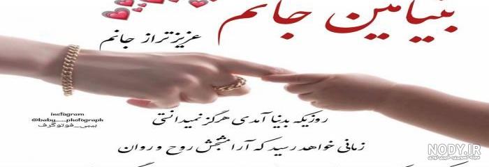 کلیپ اسمی - بنیامین ش