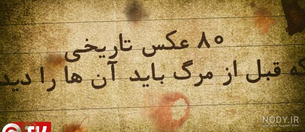یادآوری خاطره ی بابا برقی یادآوری خاطره ی بابا برقی